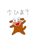 唇犬（個別スタンプ：33）