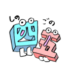 ことば兄弟（個別スタンプ：16）