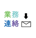 仕事で使えるシンプルスタンプ〜敬語編〜（個別スタンプ：1）