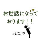 仕事で使えるシンプルスタンプ〜敬語編〜（個別スタンプ：3）