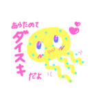 くらげ…？（個別スタンプ：2）