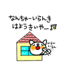 高知の飲み会土佐弁スタンプ（個別スタンプ：12）