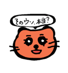 動物たちの日常使いスタンプ（個別スタンプ：27）