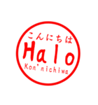 インドネシア語 日常会話 印鑑バージョン！（個別スタンプ：2）