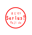 インドネシア語 日常会話 印鑑バージョン！（個別スタンプ：6）