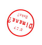 インドネシア語 日常会話 印鑑バージョン！（個別スタンプ：7）