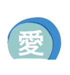 かまぼこで言霊！板につく縁起いい挨拶（個別スタンプ：11）