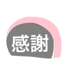 かまぼこで言霊！板につく縁起いい挨拶（個別スタンプ：18）