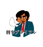 刑事ブライアン（個別スタンプ：1）
