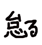 文字モジ（個別スタンプ：1）