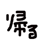 文字モジ（個別スタンプ：3）