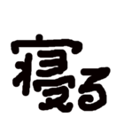 文字モジ（個別スタンプ：5）