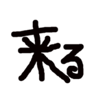 文字モジ（個別スタンプ：8）