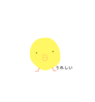 きほんのひよこ（個別スタンプ：3）