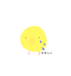 きほんのひよこ（個別スタンプ：4）
