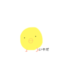 きほんのひよこ（個別スタンプ：6）