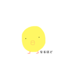 きほんのひよこ（個別スタンプ：8）