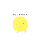 きほんのひよこ（個別スタンプ：10）