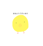 きほんのひよこ（個別スタンプ：13）