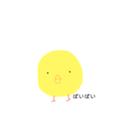 きほんのひよこ（個別スタンプ：14）