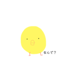 きほんのひよこ（個別スタンプ：15）