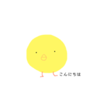 きほんのひよこ（個別スタンプ：16）
