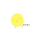 きほんのひよこ（個別スタンプ：17）