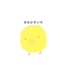 きほんのひよこ（個別スタンプ：21）