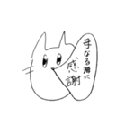ねこちゃんってかわいい（個別スタンプ：5）