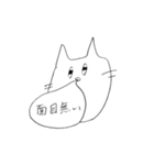 ねこちゃんってかわいい（個別スタンプ：8）