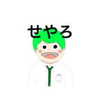 ミドリーマン◆使い易さを求めた(仮)（個別スタンプ：2）