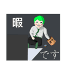 ミドリーマン◆使い易さを求めた(仮)（個別スタンプ：11）