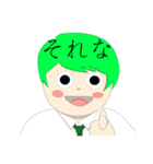 ミドリーマン◆使い易さを求めた(仮)（個別スタンプ：12）