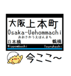 大阪-奈良 大阪線 信貴線 気軽に今この駅！（個別スタンプ：1）