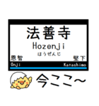 大阪-奈良 大阪線 信貴線 気軽に今この駅！（個別スタンプ：13）