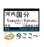 大阪-奈良 大阪線 信貴線 気軽に今この駅！（個別スタンプ：16）