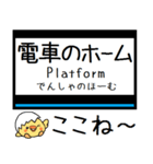 大阪-奈良 大阪線 信貴線 気軽に今この駅！（個別スタンプ：29）