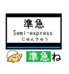 大阪-奈良 大阪線 信貴線 気軽に今この駅！（個別スタンプ：33）