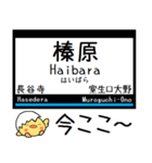 私鉄 大阪線 気軽に今この駅だよ！からまる（個別スタンプ：10）