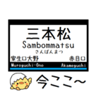 私鉄 大阪線 気軽に今この駅だよ！からまる（個別スタンプ：12）