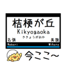 私鉄 大阪線 気軽に今この駅だよ！からまる（個別スタンプ：15）