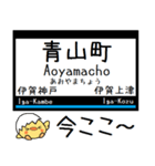 私鉄 大阪線 気軽に今この駅だよ！からまる（個別スタンプ：18）