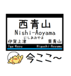 私鉄 大阪線 気軽に今この駅だよ！からまる（個別スタンプ：20）