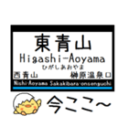 私鉄 大阪線 気軽に今この駅だよ！からまる（個別スタンプ：21）