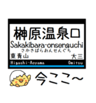 私鉄 大阪線 気軽に今この駅だよ！からまる（個別スタンプ：22）