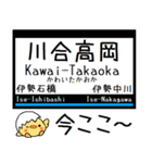 私鉄 大阪線 気軽に今この駅だよ！からまる（個別スタンプ：25）