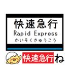 私鉄 大阪線 気軽に今この駅だよ！からまる（個別スタンプ：32）