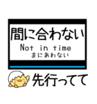 私鉄 大阪線 気軽に今この駅だよ！からまる（個別スタンプ：36）