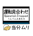 私鉄 大阪線 気軽に今この駅だよ！からまる（個別スタンプ：40）