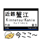 私鉄 名古屋線 湯の山線 気軽に今この駅！（個別スタンプ：8）